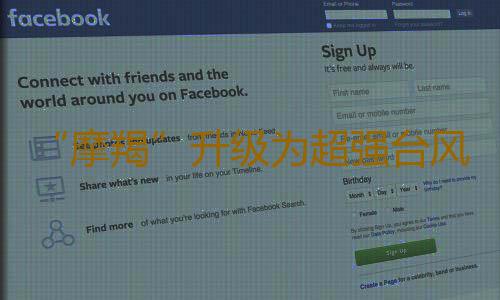 “摩羯”升级为超强台风,广铁5日计划再停运部分列车