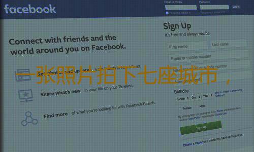 一张照片拍下七座城市,90秒你能找到多少湾区地标?