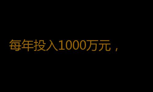 每年投入1000万元,培养100名乡村教师!广东启动“薪火计划”